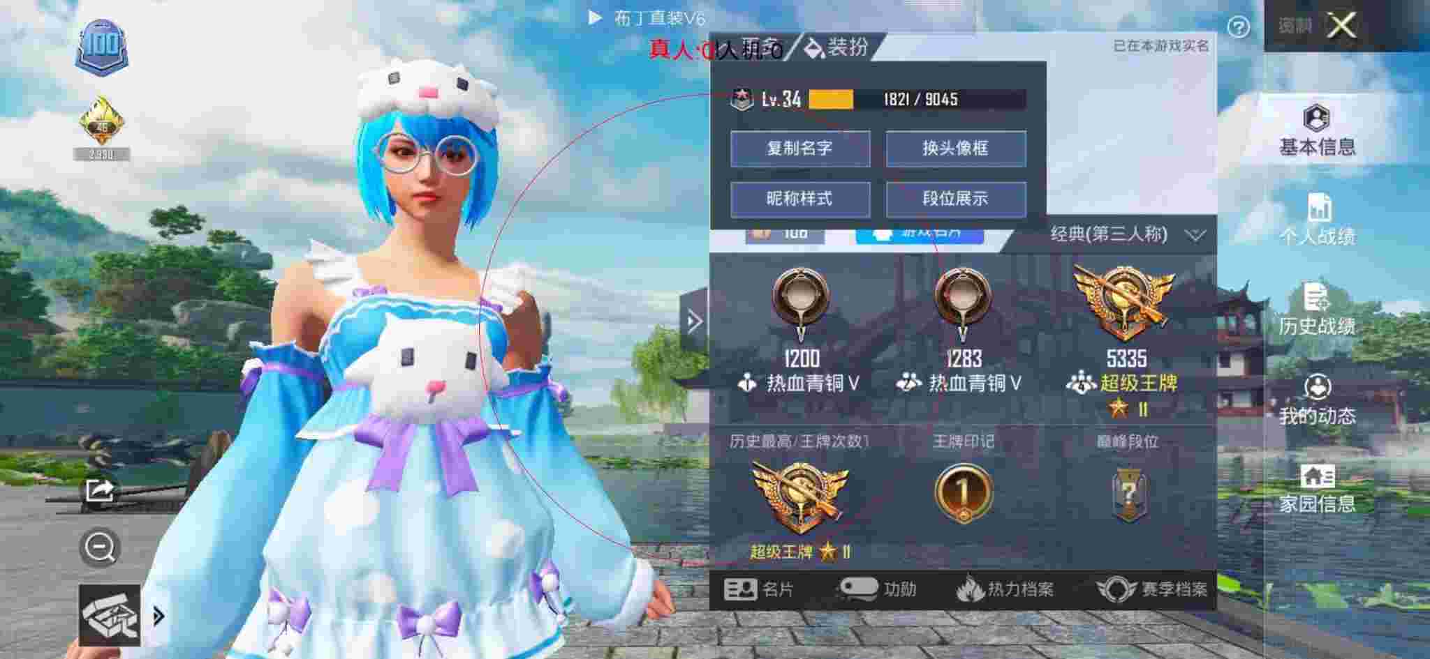 和平精英透视自瞄 - 超凡先锋锁头挂辅助预览图